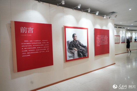 “周恩来家风图片展”在京开展【2】